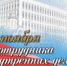 Поздравление Владимира Колокольцева с Днем сотрудника органов внутренних дел - ОМВД "Березовский" 