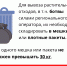 Правила вывоза растительных отходов и их остатков региональным оператором - Березовский район