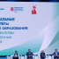 Краевой августовский педагогический совет - Отдел образования